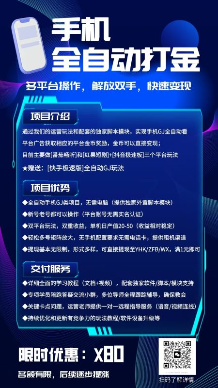 圖片[6]-【手機全自動打金】獨家玩法，可矩陣操作，小白輕松上手 - DeepSeek-DeepSeek