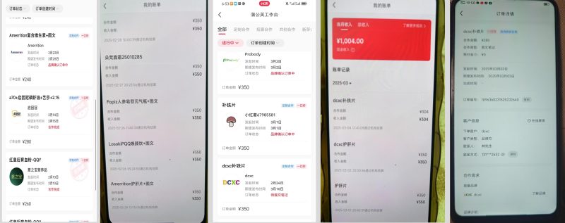 圖片[2]-【小紅書分成】商單合作計劃 ，簡單操作月入4-5位數(shù) - DeepSeek-DeepSeek