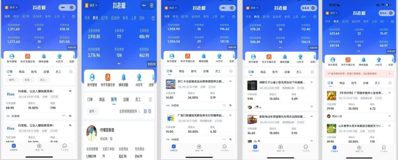 圖片[3]-【快手小店托管】提供賬號(hào)即可，團(tuán)隊(duì)全程操盤，單日穩(wěn)定變現(xiàn)三位數(shù) - DeepSeek-DeepSeek