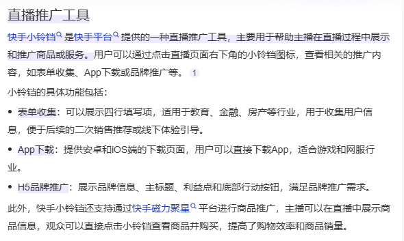圖片[4]-全網(wǎng)獨(dú)家！快手聚星【商務(wù)推廣掘金】，后期享被動(dòng)管道收益 - DeepSeek-DeepSeek