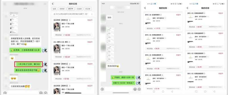 圖片[10]-【快手手播掘金】9分鐘念稿直播，單人日產(chǎn)值300+ - DeepSeek-DeepSeek