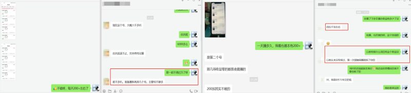 圖片[11]-【快手手播掘金】9分鐘念稿直播，單人日產(chǎn)值300+ - DeepSeek-DeepSeek