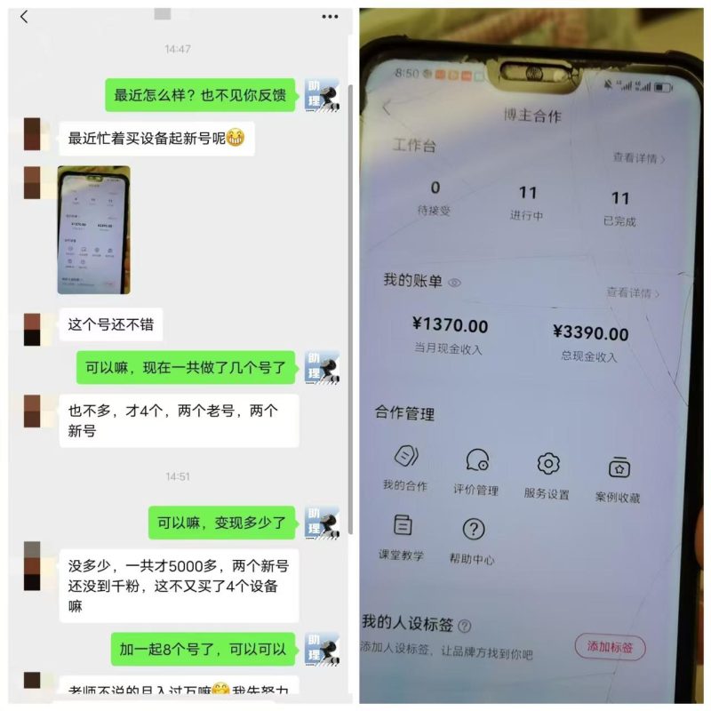 圖片[6]-【小紅書分成】商單合作計劃 ，簡單操作月入4-5位數(shù) - DeepSeek-DeepSeek