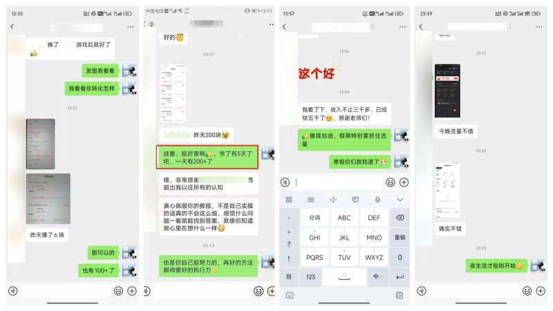 圖片[12]-【快手手播掘金】9分鐘念稿直播，單人日產(chǎn)值300+ - DeepSeek-DeepSeek