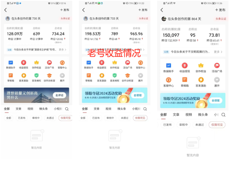 圖片[11]-【AI頭條掘金4.0】玩賺文章+微頭條+短視頻多玩法 - DeepSeek-DeepSeek
