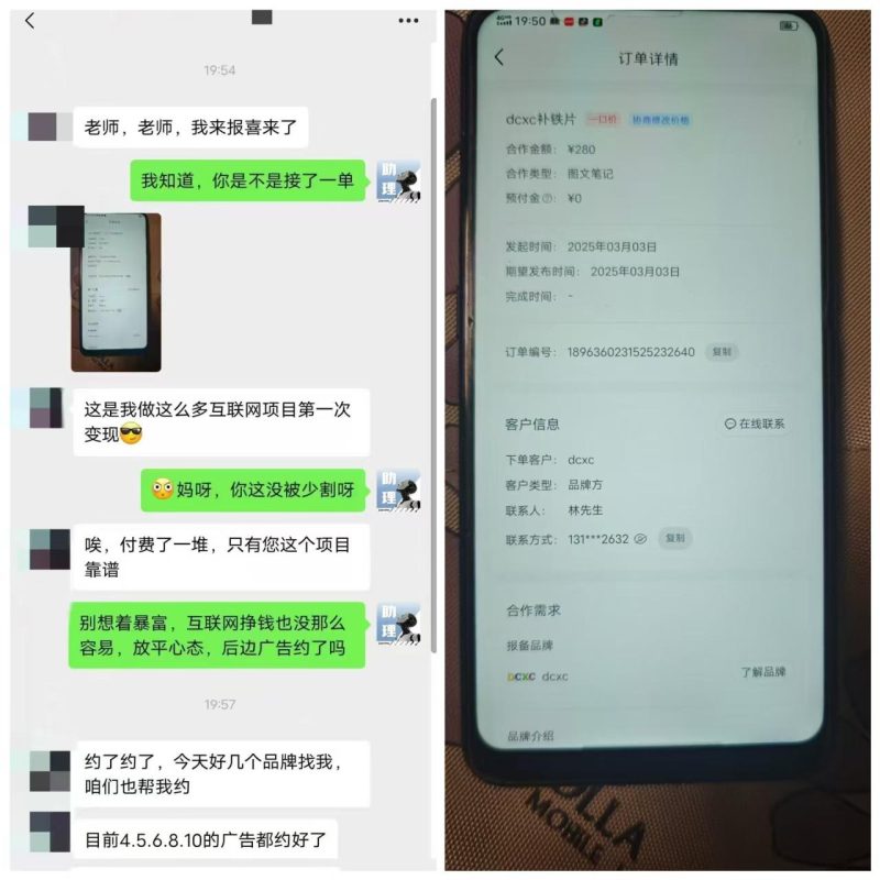 圖片[10]-【小紅書分成】商單合作計劃 ，簡單操作月入4-5位數(shù) - DeepSeek-DeepSeek